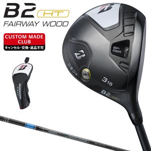 B2 HT フェアウェイウッド TENSEI Pro Blue 1Kカーボンシャフト 【カスタムクラブ】 ブリヂストンゴルフ 日本正規品 2023モデル｜ezaki-g