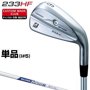 233HF アイアン NSPRO Zelos8スチールシャフト 単品(#5) 【カスタムクラブ】 ブリヂストンゴルフ 日本正規品 2023モデル｜ezaki-g