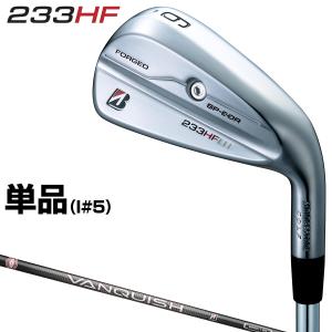 BRIDGESTONE GOLF ブリヂストン ゴルフ 日本正規品 233HF アイアン 2023モデル VANQUISH BS50iカーボンシャフト 単品(#5) 「 HFNB1I 」｜EZAKI NET GOLF