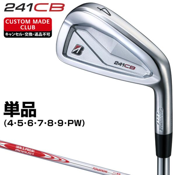 241CB アイアン NSPRO MODUS3 TOUR105スチールシャフト 単品 【カスタムクラ...
