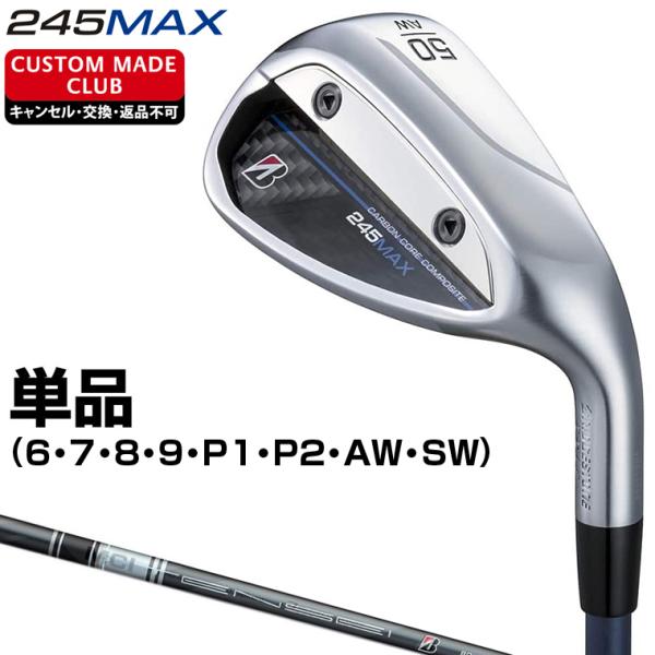 245MAX アイアン TENSEI BS Black 80iカーボンシャフト 単品 【カスタムクラ...