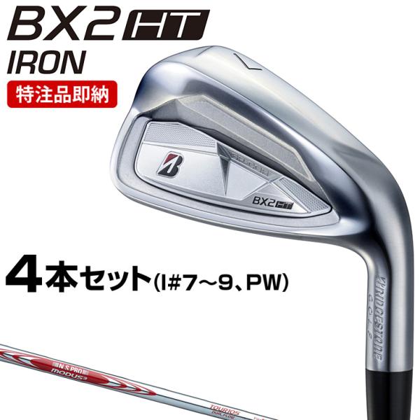 ブリヂストン 正規品 BX2 HT アイアン NSPRO MODUS3 TOUR105 DUAL F...