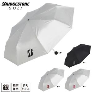 BRIDGESTONE GOLF ブリヂストン 日本正規品 折りたたみ仕様モデル アンブレラ 晴雨兼用 銀傘 2024新製品 「 UM2403 」｜ezaki-g