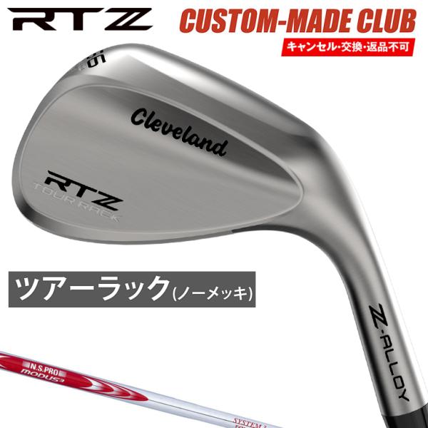 RTZ ウェッジ ツアーラック(ノーメッキ) NSPRO MODUS3 SYSTEM3 TOUR12...
