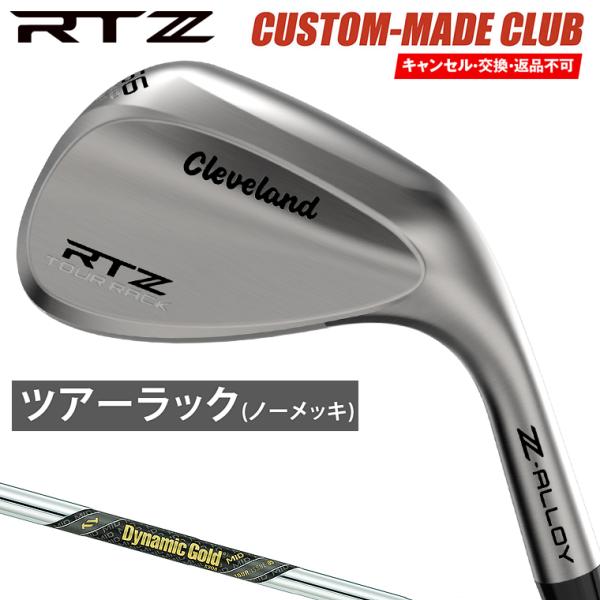 RTZ ウェッジ ツアーラック(ノーメッキ) ダイナミックゴールドMID95ツアーイシュースチールシ...
