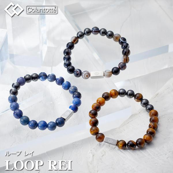 Colantotte コラントッテ 正規品 LOOP REI ループレイ 男女兼用 磁気ブレスレット...