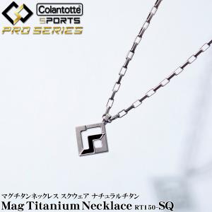 ColanTotte（コラントッテ） 正規品 SPORTS PRO スポーツ プロ