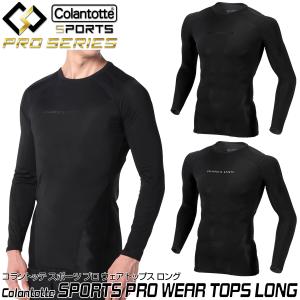 ColanTotte コラントッテ 正規品 SPORTS PRO スポーツ プロ ウェア トップス ロング クルーネック 磁気 長袖 シャツ 「 DBDAA 」