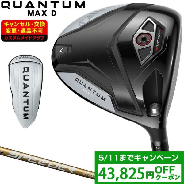 QUANTUM MAX D ドロー ドライバー SPEEDER NX GOLDカーボンシャフト 【カ...