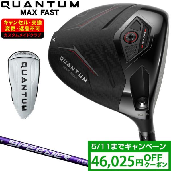 QUANTUM MAX FAST ドライバー SPEEDER NX VIOLETカーボンシャフト 【...