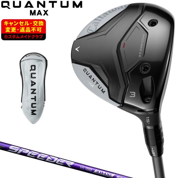 QUANTUM MAX フェアウェイウッド SPEEDER NX VIOLETカーボンシャフト 【カ...