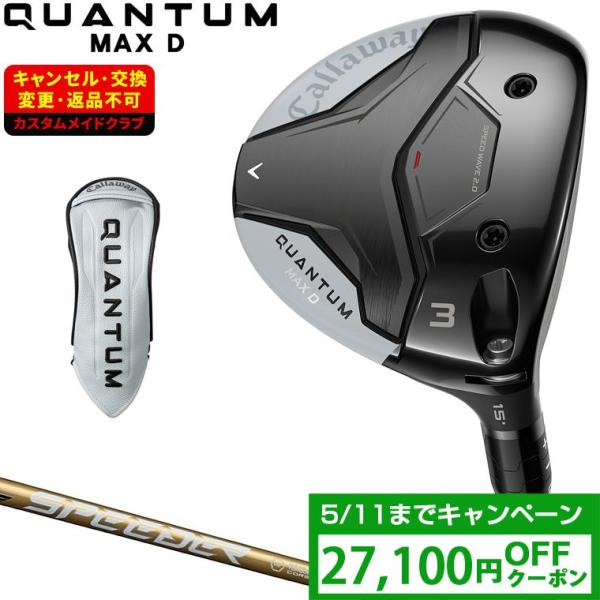 QUANTUM MAX D ドロー フェアウェイウッド SPEEDER NX GOLDカーボンシャフ...