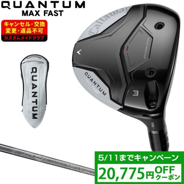 QUANTUM MAX FAST フェアウェイウッド SPDSTAR 40カーボンシャフト 【カスタ...