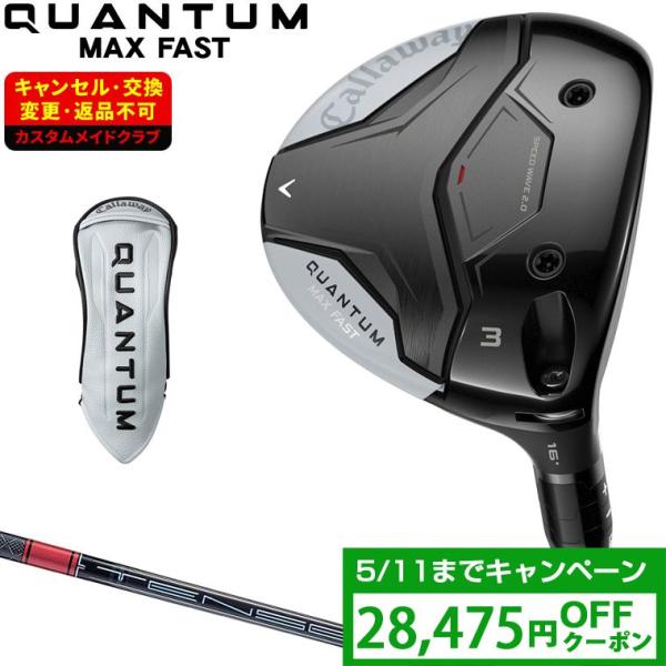 QUANTUM MAX FAST フェアウェイウッド TENSEI Pro Red 1Kカーボンシャ...