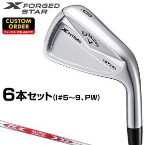 X FORGED STAR アイアン NSPRO MODUS3 TOUR120スチールシャフト 6本セット(#5〜9、PW) 【カスタムクラブ 特注】 Callaway キャロウェイ 日本正規品 2024モデル