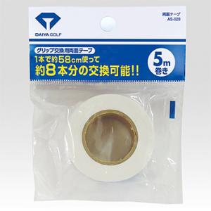 DAIYA GOLF ダイヤゴルフ 正規品 グリップ交換用 両面テープ 「 5m巻き AS-028 」｜ezaki-g