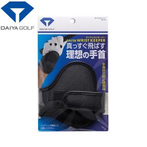 DAIYA GOLF ダイヤゴルフ 正規品 ダイヤリストキーパー 「 AS-172 」 「ゴルフスイング練習用品」｜ezaki-g