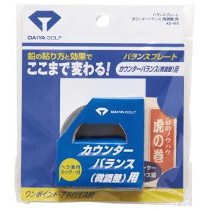 調整職人 テープ40g バランス調整 鉛 JP2110AD 便利な重さ表示付