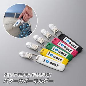 DAIYA GOLF ダイヤゴルフ 正規品 パターキャッチャー 2023モデル 「 AS-4002 」｜ezaki-g