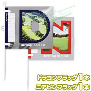 DAIYA GOLF(ダイヤゴルフ)日本正規品 ニアピン・ドラコンフラッグ421「