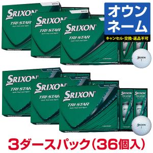 SRIXON スリクソン 2024 トライスター ゴルフボール ロイヤルグリーン