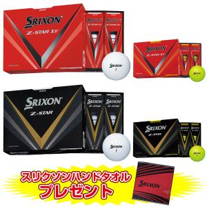 【特典付き】 DUNLOP ダンロップ日本正規品 SRIXON Z-STAR スリクソン ゼットスター シリーズ 2023モデル ゴルフボール 1ダース(12個入)｜ezaki-g