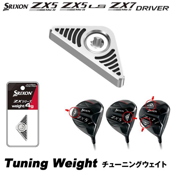 DUNLOP ダンロップ日本正規品 SRIXON(スリクソン) ZXシリーズ ドライバー用カートリッ...
