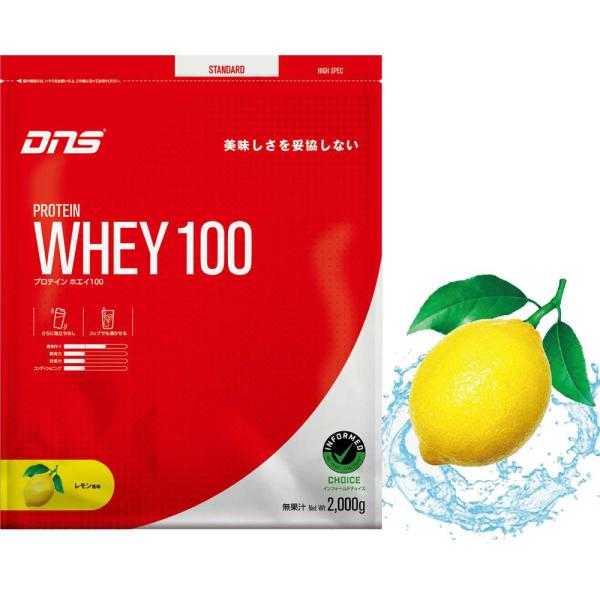 DNS プロテインホエイ100 レモン 2000g レモン
