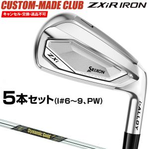 ZXiR アイアン ダイナミックゴールドMID95ツアーイシュースチールシャフト 5本セット(I#6〜9、PW) 【カスタムクラブ 特注】 ダンロップ 日本正規品 スリクソン 2