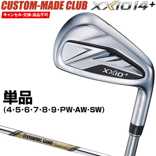 ゼクシオ14＋ プラス アイアン ダイナミックゴールドEXツアーイシュースチールシャフト 単品 【カ...