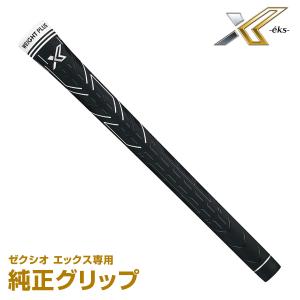 DUNLOP ダンロップ 日本正規品 XXIO X-eks- ゼクシオエックス専用 WEIGHT PLUSフルラバー純正グリップ 「 XXIO11BKメンズモデル 」