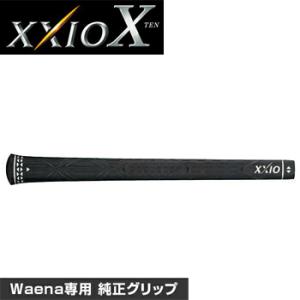 DUNLOP ダンロップ 日本正規品 XXIO10 ゼクシオテンWaena専用DSTフルラバーカラー 純正グリップ メンズモデル｜EZAKI NET GOLF