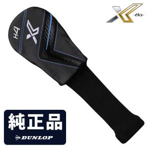 DUNLOP ダンロップ 日本正規品 XXIO X-eks- ゼクシオ13 エックス 純正ヘッドカバー 「 ハイブリッド ユーティリティ用 HCWXX13EKSHB 」
