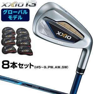 【グローバルモデル】 DUNLOP ダンロップ 日本正規品 ゼクシオ13 アイアン ゼクシオMP1300Kカーボンシャフト 8本セット(#5〜9、PW、AW、SW) 「 XXIO13 」
