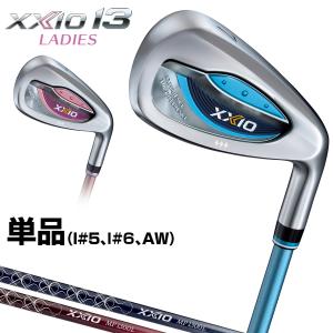 【新品】ゼクシオ XXIO MP1200 アイアンセット レディース 5本 L ゼクシオ アイアンセット 5本組 ゼクシオ12レディス MP1200L