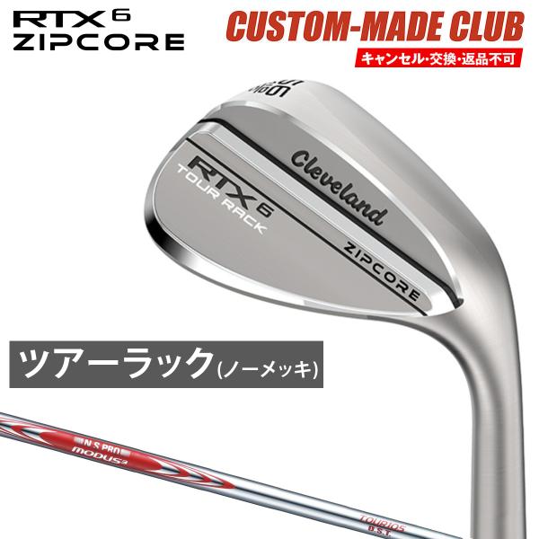 RTX6 ZIPCOREウェッジ ツアーラック(ノーメッキ) NSPRO MODUS3 TOUR10...