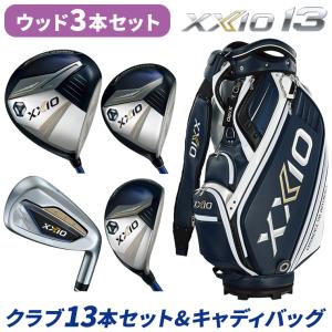 新品 ゼクシオ XXIO 13 レディース ユーティリティ2本　キャディバッグ XXIO DUNLOP ダンロップ 日本正規品 ゼクシオ13 クラブ13本