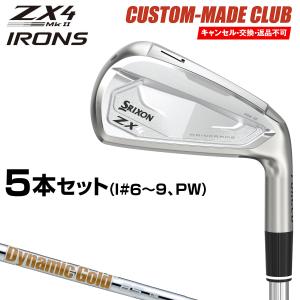 ZX4 Mk II アイアン ダイナミックゴールド85スチールシャフト 5本セット(I#6〜9、PW) 【カスタムメイドクラブ】 ダンロップ 日本正規品 スリクソン
