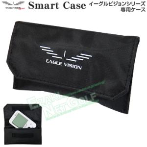 EAGLE VISION イーグルビジョン正規品 Smart Case(スマートケース) 共通専用ケ...