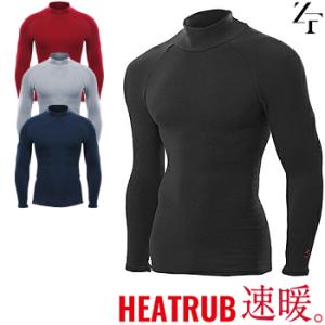 イオンスポーツ  ZEROFIT(ゼロフィット)  HEAT RUB(ヒートラブ)  男女兼用冬季限定    アンダーウエア  モックネックロングスリーブ  「EZHRUMC」