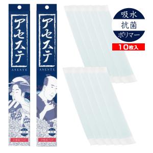 イオンスポーツ 使い捨て 汗取りパッド 「抗菌アセステ」ジャパンバージョン