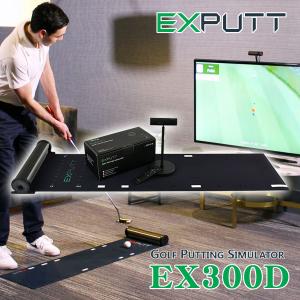 GPRO日本正規品 家庭用スクリーンパッティングシミュレーター EXPUTT(イーエックスパット) 「EX300D」 「ゴルフパター練習用品」  【あす楽対応】