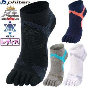 PHITEN ファイテン 正規品 足王 ( ソッキング ) 5本指タイプ レディース アンクルソックス レディスモデル