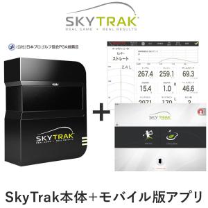 GPRO日本正規品 SKY TRAK(スカイトラック) ゴルフ弾道測定機