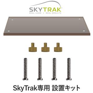 GPRO日本正規品 SKY TRAK(スカイトラック)専用 設置キット