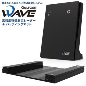 GOLFZON ゴルフゾン正規品 WAVE ウェーブ 弾道測定器 ゴルフシミュレーター 「 高精度弾道測定レーダー＋パッティングマット 」｜ezaki-g