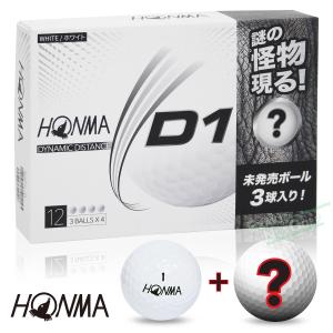 【お試し限定パック】HONMA GOLF(本間ゴルフ)日本正規品 ホンマ D1 ゴルフボール9個＋謎の怪物ボール3個(合計12個入) 「BT2002」