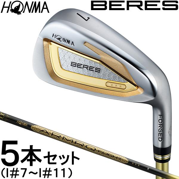 ホンマ HONMA GOLF 本間ゴルフ 正規品 BERES ベレス 3Sグレード アイアン 202...