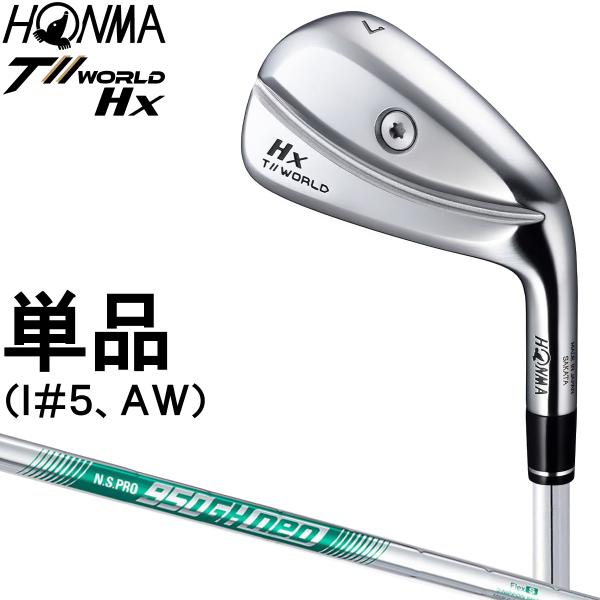 ホンマ HONMA GOLF 本間ゴルフ 正規品 T//WORLD ツアーワールド Hx アイアン ...