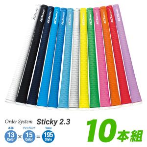 【受注生産品】 IOMIC イオミック 日本正規品 Sticky2.3 スティッキー2.3 ウッド＆アイアン用 オーダーシステムグリップ 「 10本組 」｜ezaki-g